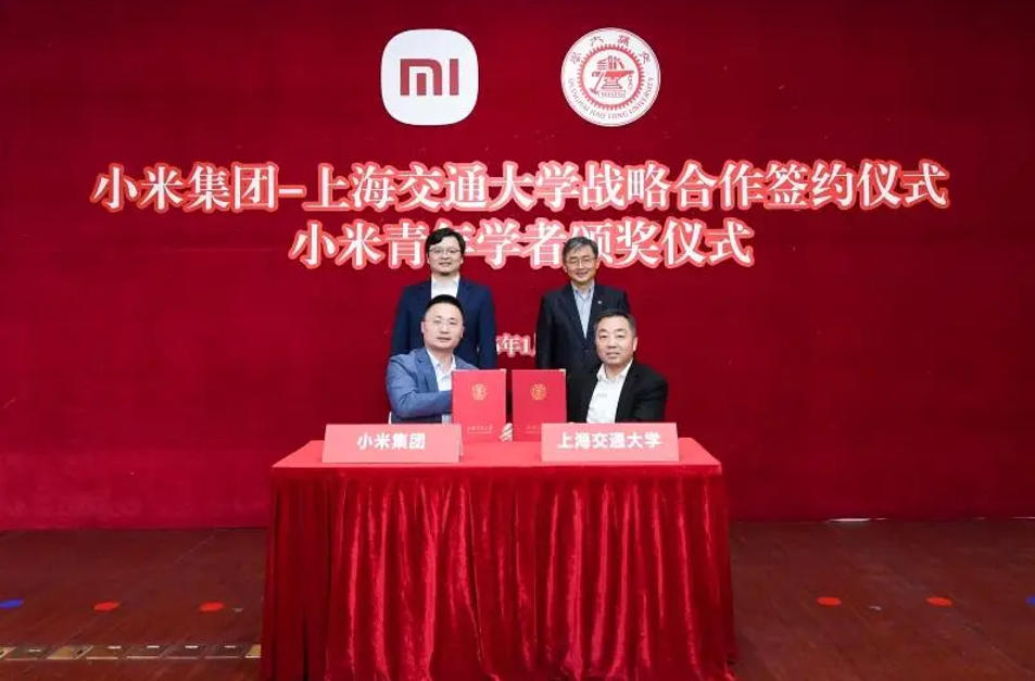 交通大学，签约小米集团！