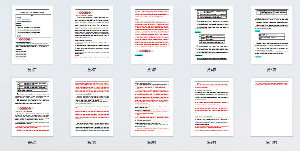 高考语文:文言文阅读之文意辨析题易错题攻略