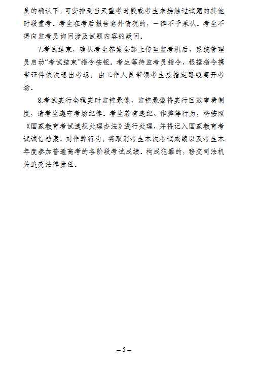 宁夏：关于2026年普通高校招生英语口语测试的通告