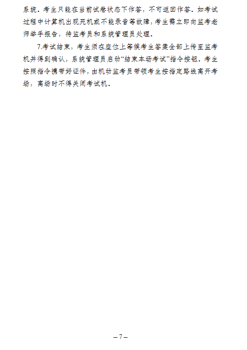 宁夏：关于2026年普通高校招生英语口语测试的通告