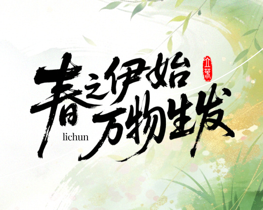立春启新程：高考志愿规划师的“播种”黄金季，这三件事现在就要做！