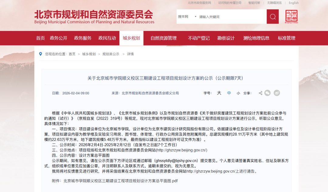 这所大学，将整建制搬迁！