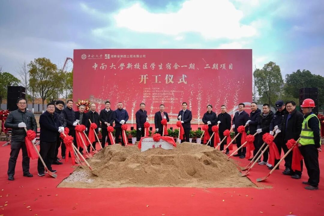 中南大学，建新宿舍了！新增7100+床位