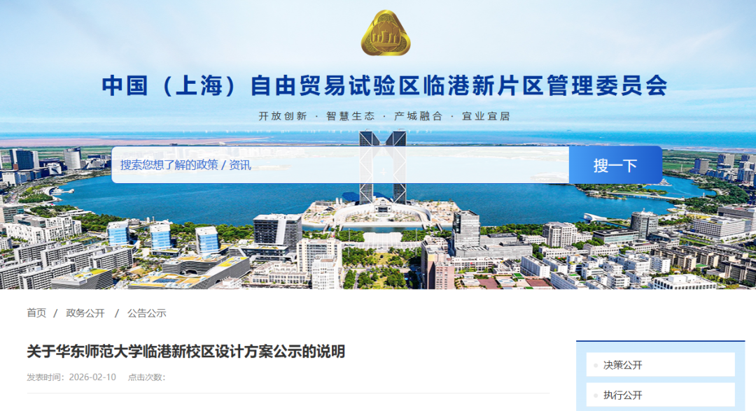 985大学,将迎第3个校区!