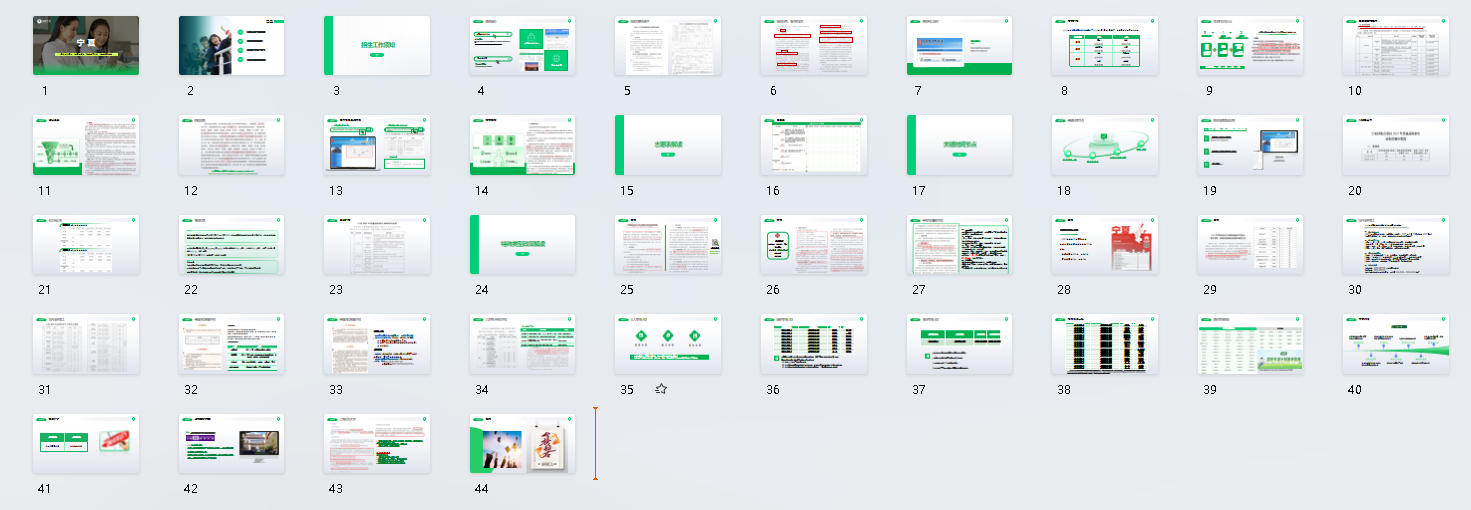 2025【宁夏】高考志愿填报政策解读PPT课件下载