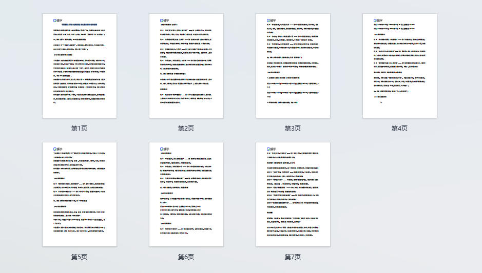 军警警校(军校+公安院校)核心通关标准+避坑指南