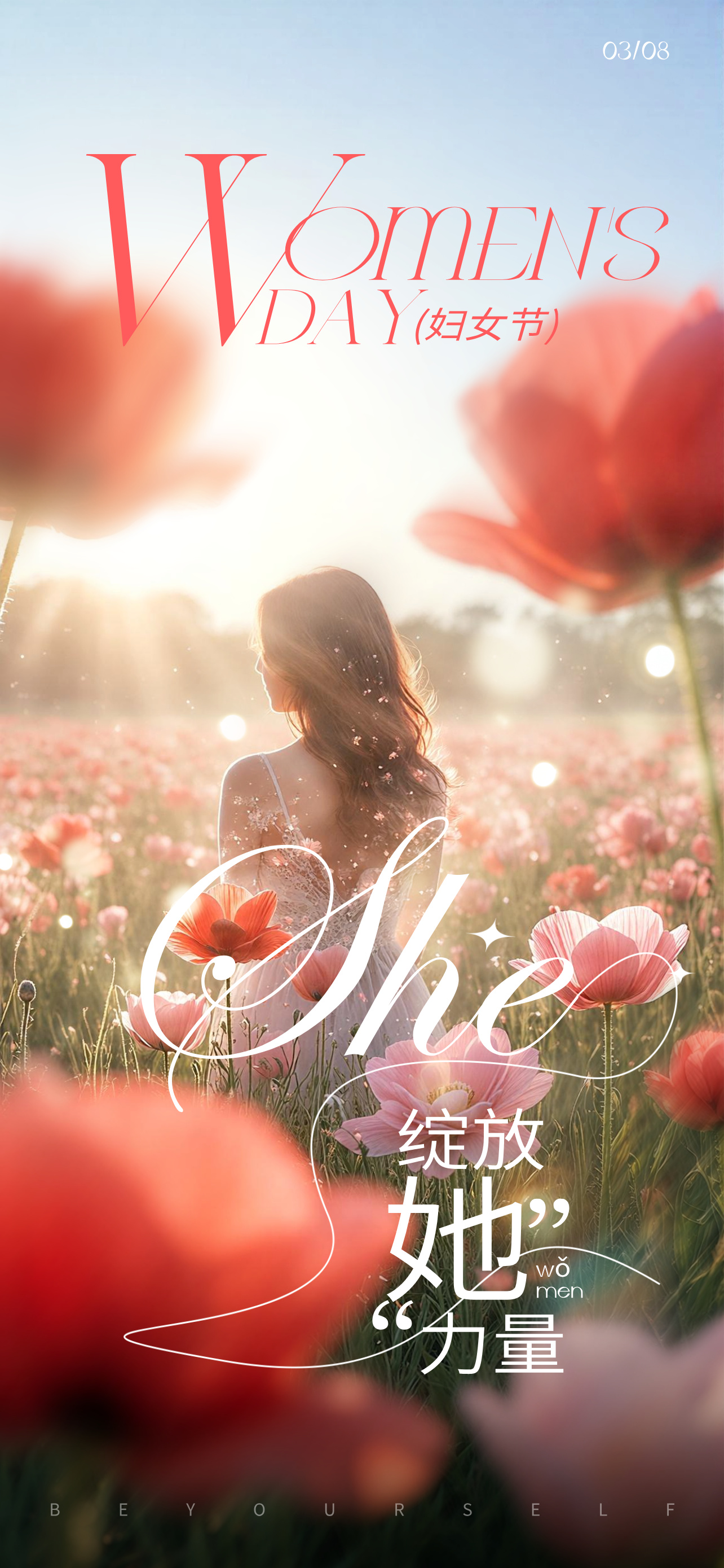 送给即将高考的女孩们，你们的战场终将是星辰大海