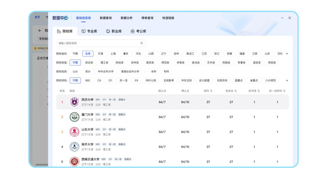 高考志愿填报系统V8.2功能升级！高考志愿规划师速看！