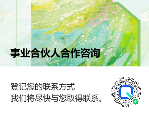 蓝海集结令!蜻蜓生涯“事业合伙人”机制全面升级,共赢教育新未来