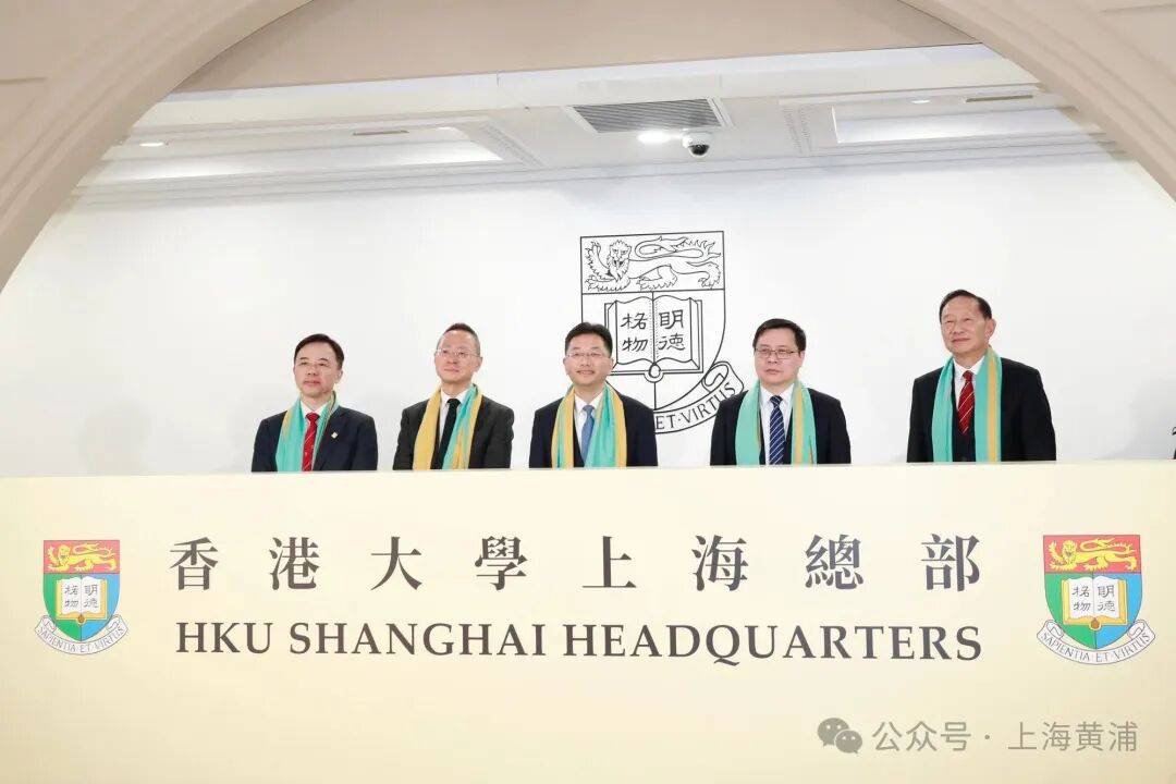 香港大学,启用上海总部