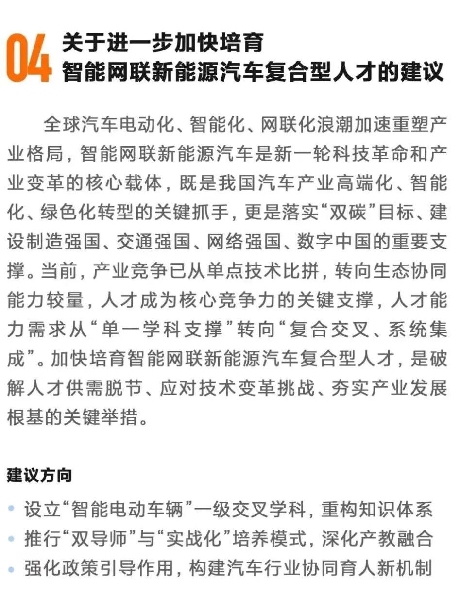 全国人大代表雷军建议设立这个学科!