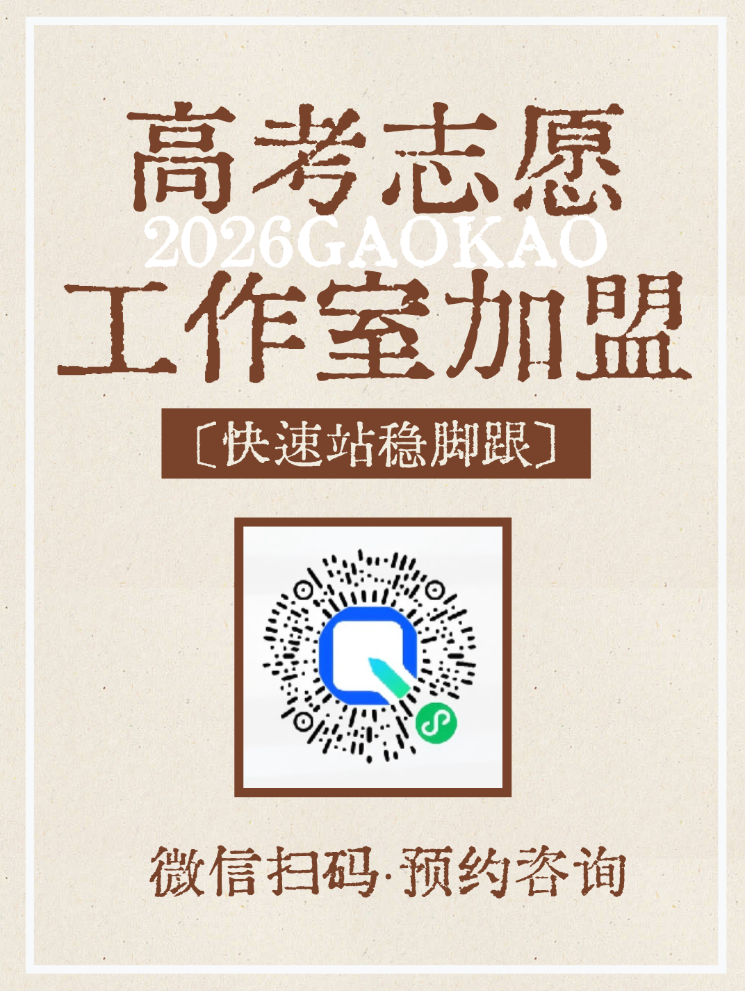 两会建议：将部省合建高校纳入教育部直属