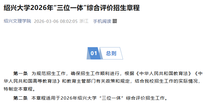 这所以“城市”命名的大学,正式更名!