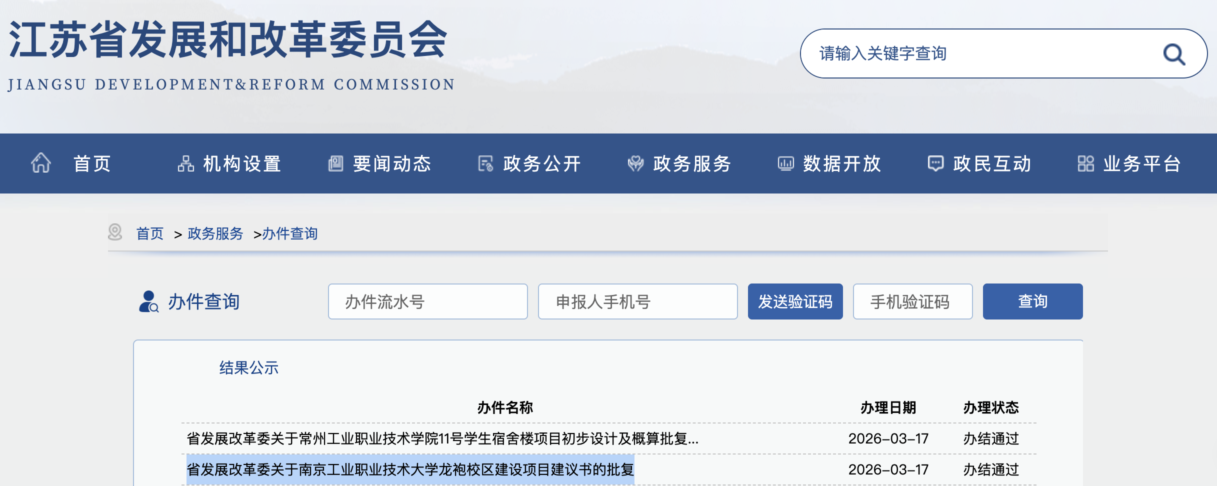 已获批！这所高校，置换校区