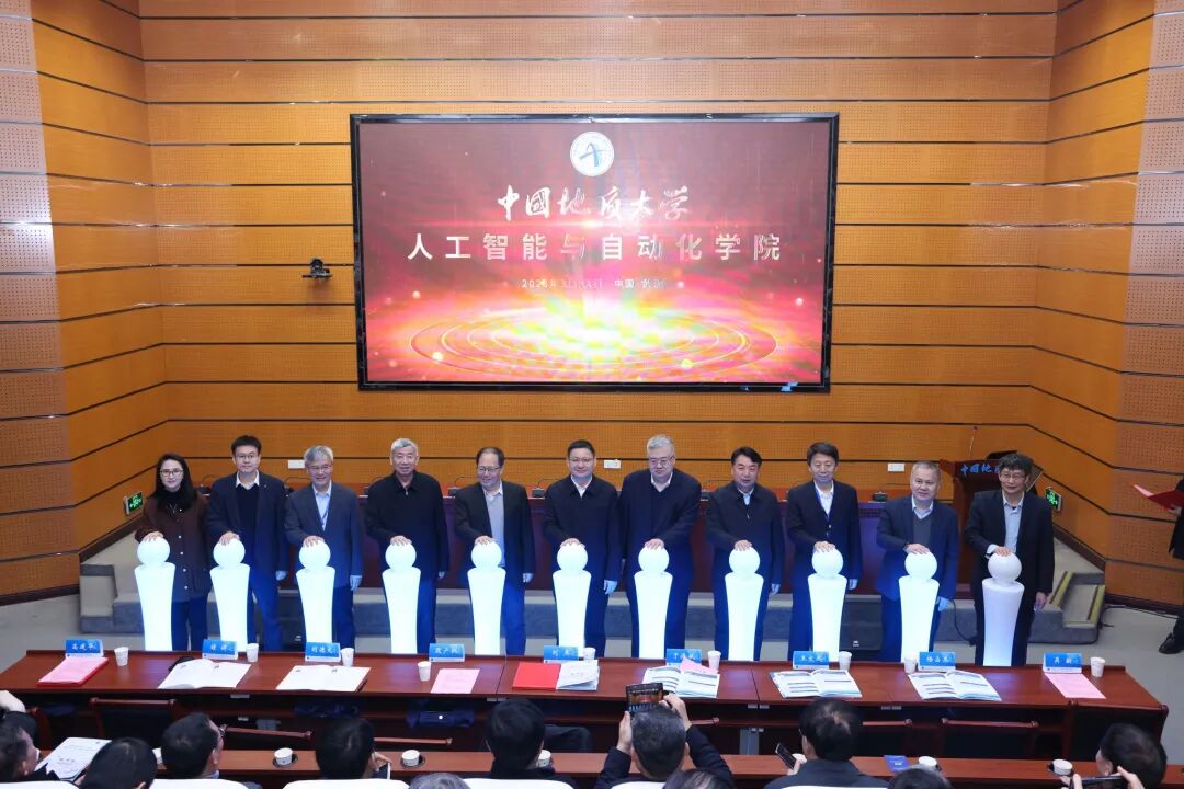 211,成立人工智能与自动化学院!