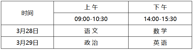 河北：关于2026年体育单招文化考试相关安排的公告