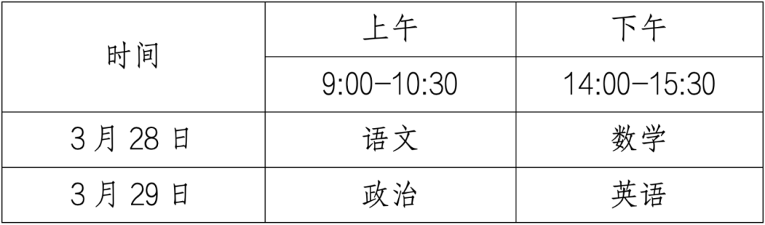 安徽:2026年普通高等学校运动训练、武术与民族传统体育专业招生文化考试重要提示