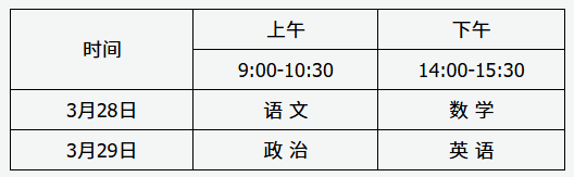 山西:2026年普通高等学校运动训练、武术与民族传统体育专业招生文化考试公告