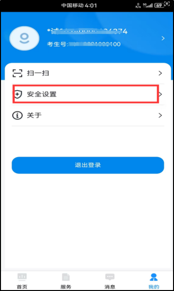 贵州：2026年高职院校分类考试招生志愿填报说明