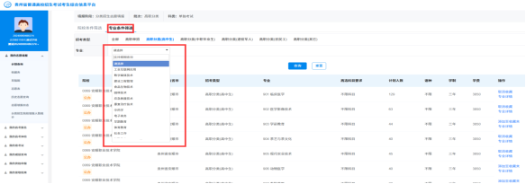 贵州：2026年高职院校分类考试招生志愿填报说明
