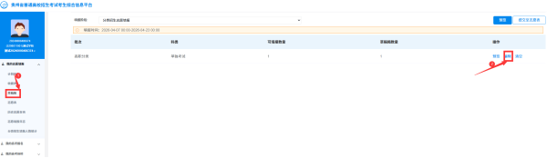 贵州：2026年高职院校分类考试招生志愿填报说明