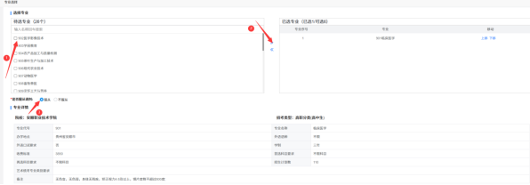 贵州：2026年高职院校分类考试招生志愿填报说明