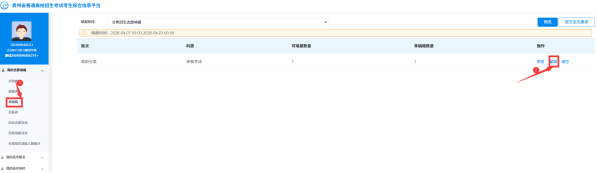 贵州：2026年高职院校分类考试招生志愿填报说明