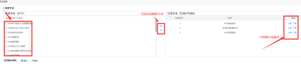 贵州：2026年高职院校分类考试招生志愿填报说明