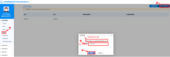 贵州：2026年高职院校分类考试招生志愿填报说明