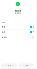 贵州：2026年高职院校分类考试招生志愿填报说明