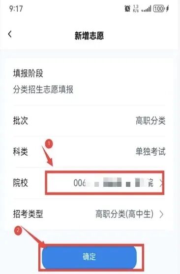 贵州：2026年高职院校分类考试招生志愿填报说明