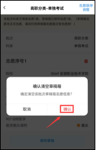 贵州：2026年高职院校分类考试招生志愿填报说明