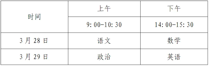 浙江：体育单招文化考试本周末开考，关注考试提醒！