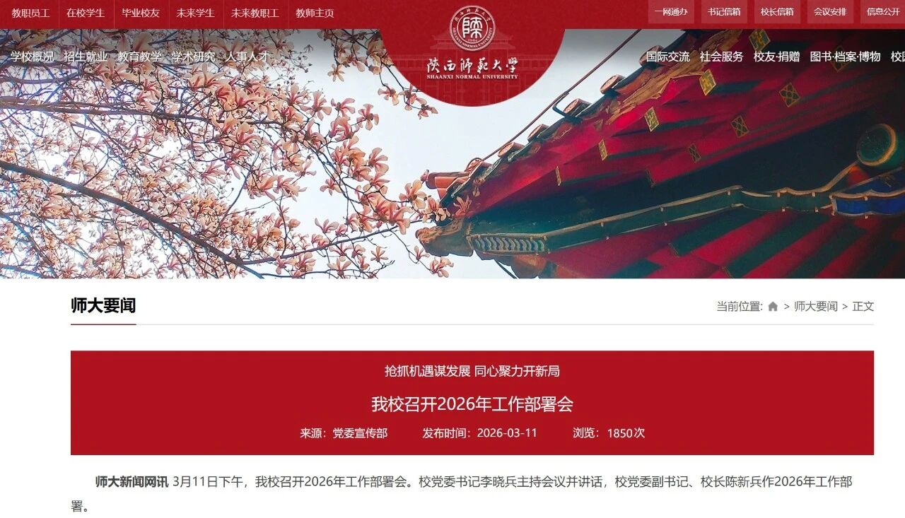 211宣布：提升教职工收入！