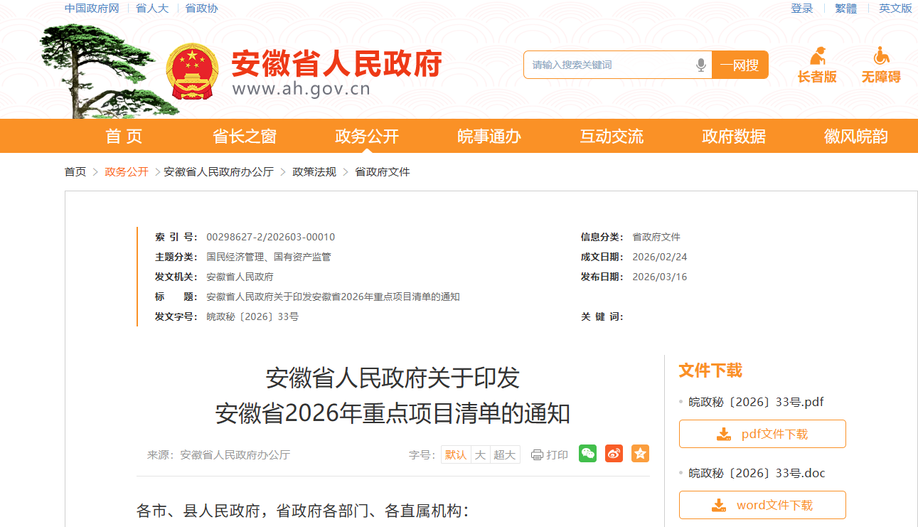 安徽工业职业技术学院将整体搬迁！