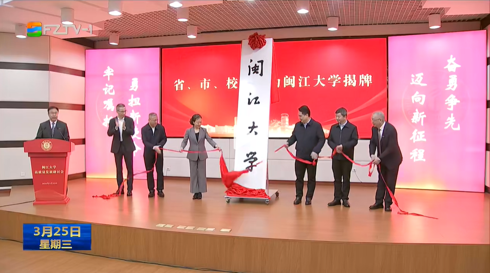 正式揭牌！省会新大学，来了