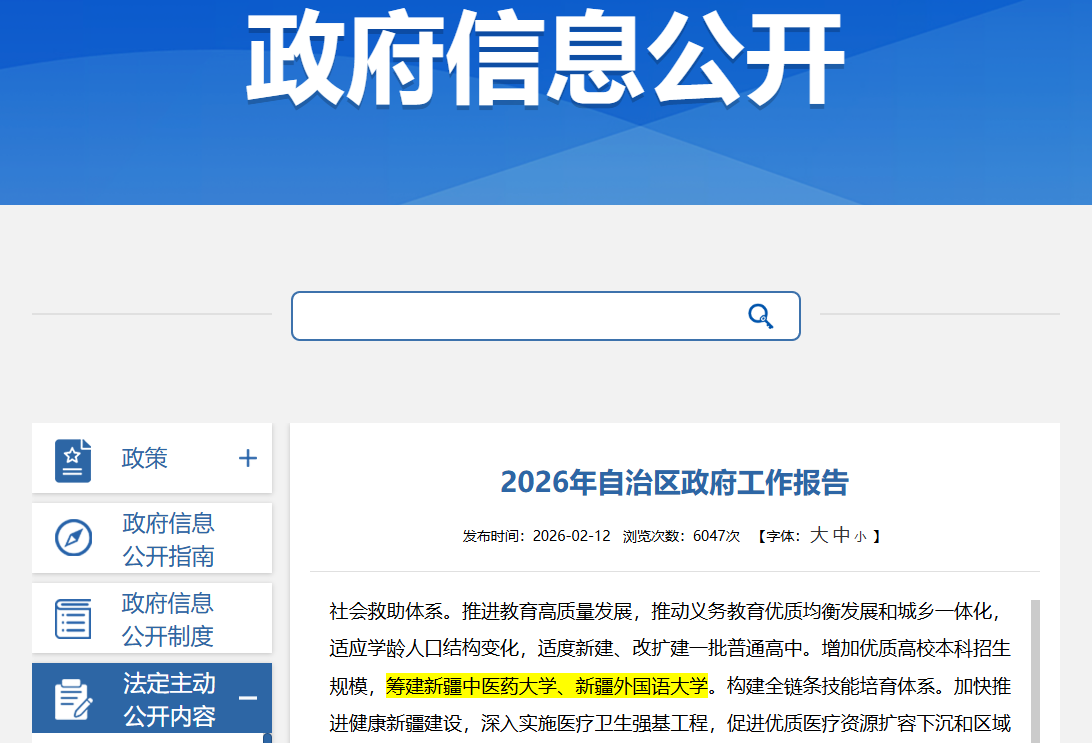 我国将成立第8所“外国语大学”!