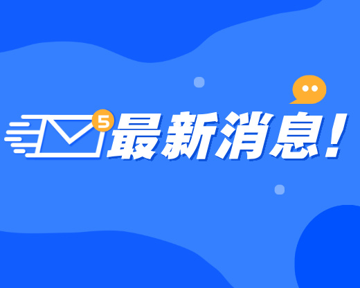 教育部部长怀进鹏：加大经济、金融等领域的人才培养力度