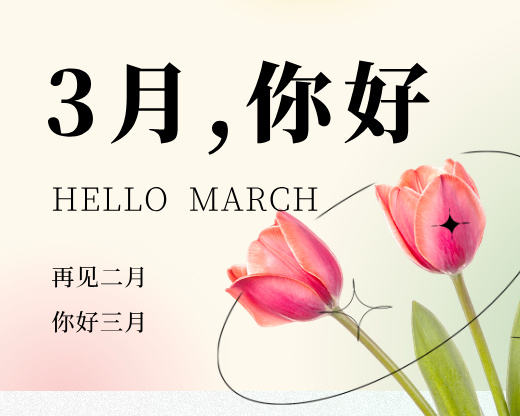 三月值得关注的高考热点！