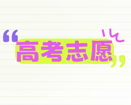 报考政法院校，是选名气大的综合性大学法学院，还是专业政法大学？