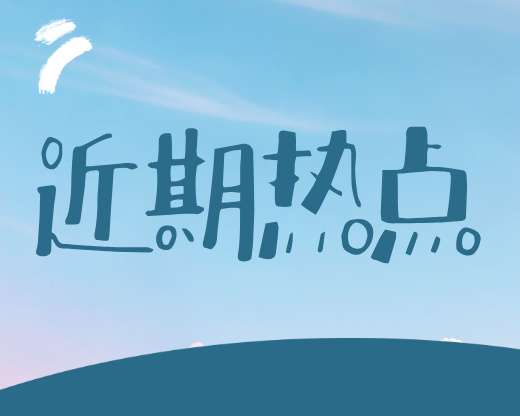 工科报考必看:智能汽车四大核心专业全解析
