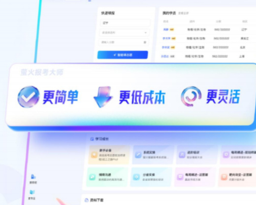 高考志愿规划师必备：蜻蜓生涯志愿填报系统，凭硬核实力领跑升学规划赛道