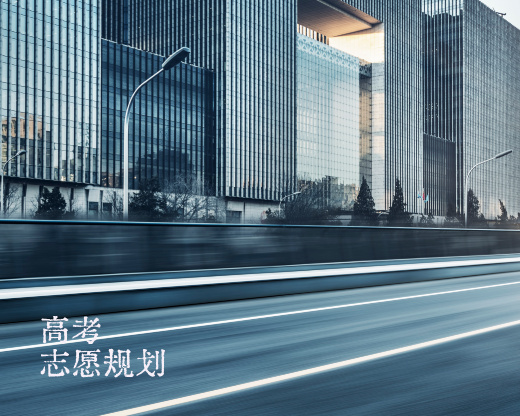 高考志愿规划师必看：专科化工类专业正在成为新风口