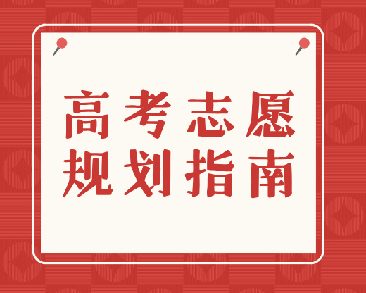 政法院校VS综合大学法学院,到底怎么选?
