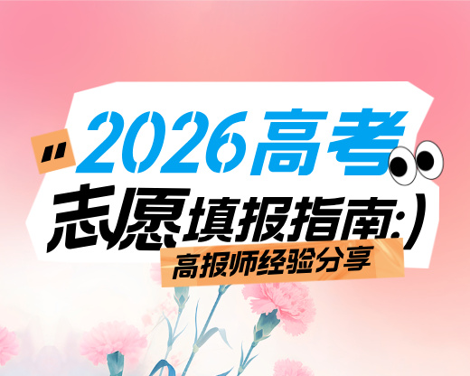 2026高考志愿必看：自动化类专业全解析，抢占新质生产力C位