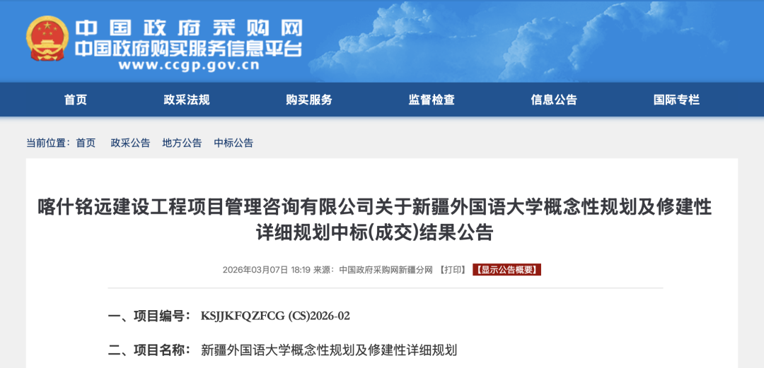 规划确定！新大学，要来了