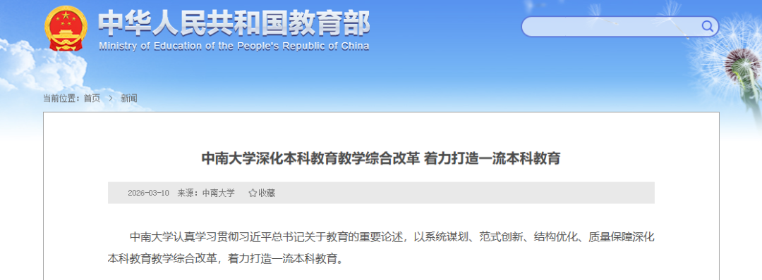 985大学，停招15个本科专业