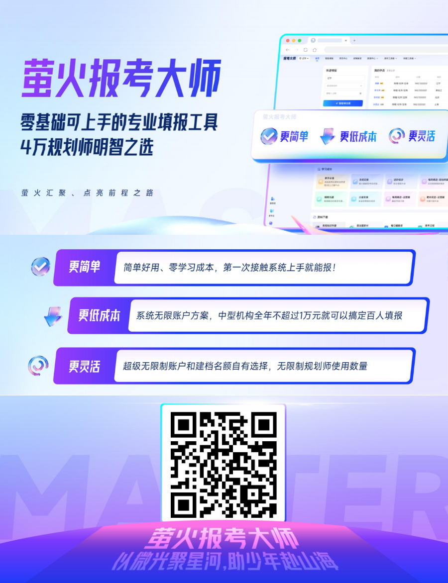 2025【广西】高考志愿填报政策解读PPT课件下载