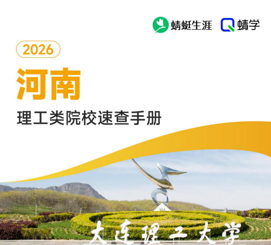 对河南省招生的理工类院校一览表—本科