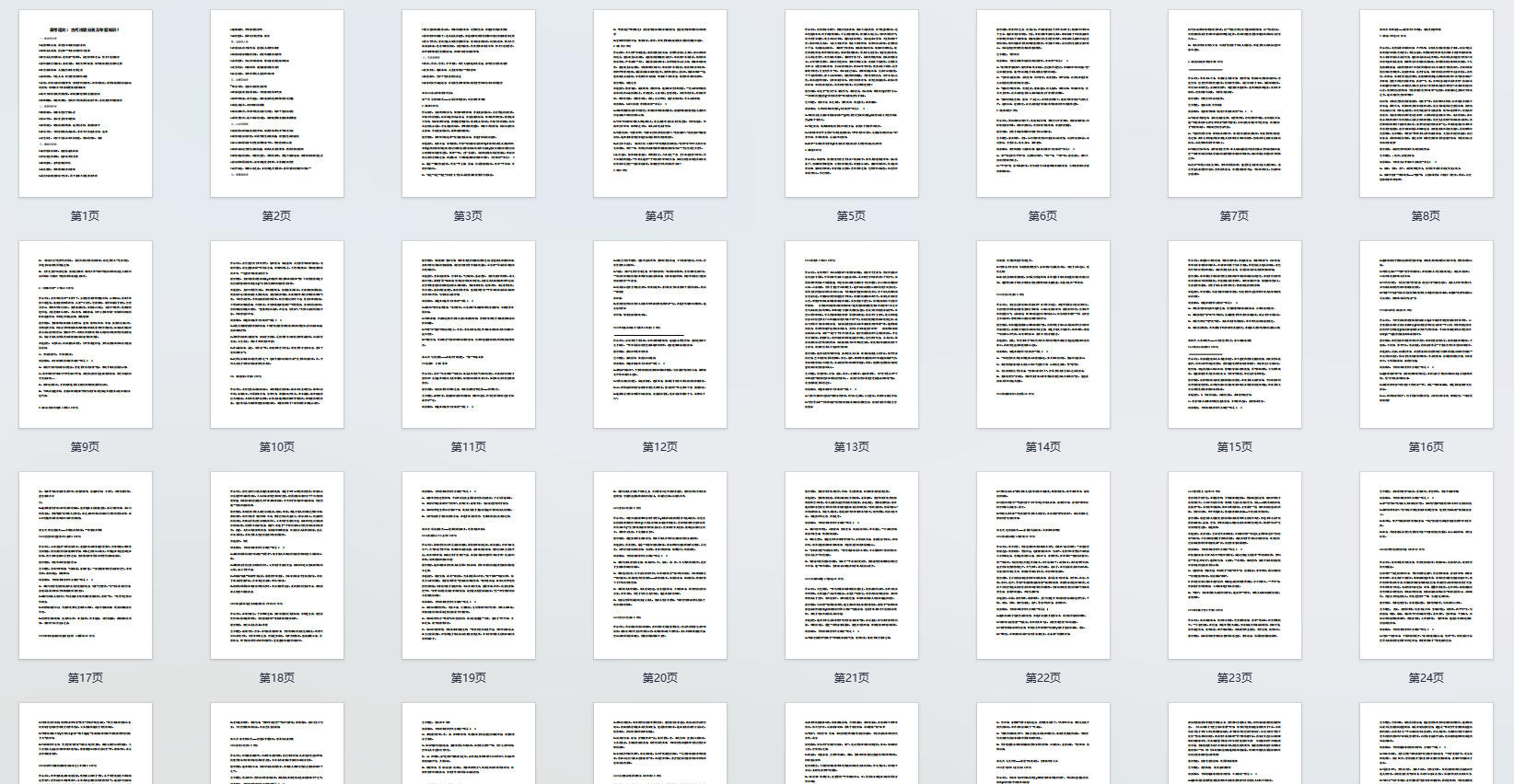 高考语文：古代诗歌分类及专题知识